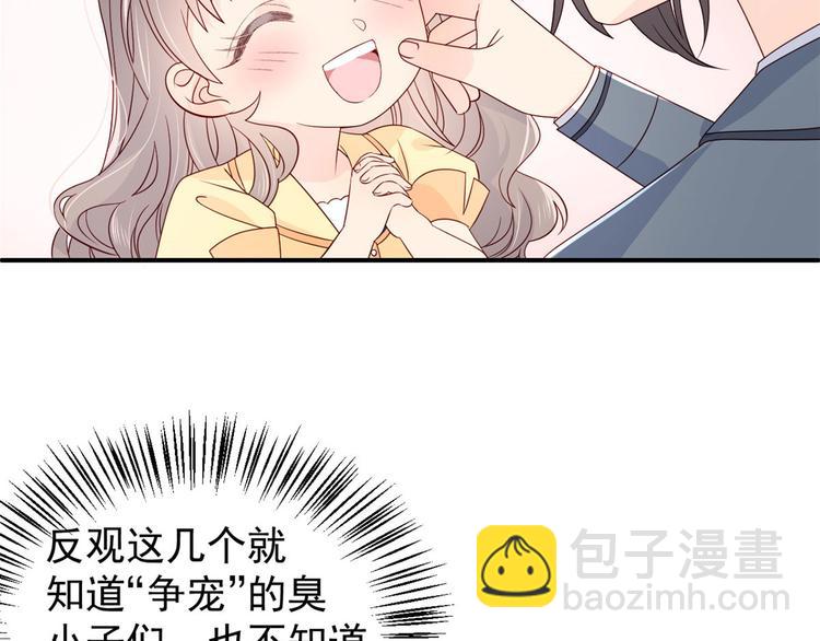 🍣团宠大佬三岁半 第9话 小孩子可以全都要 第45页