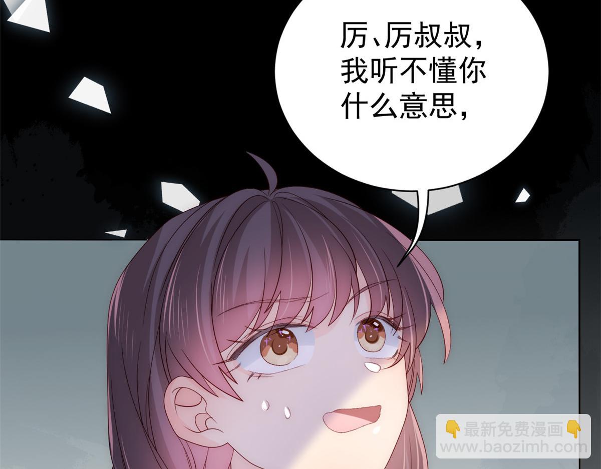 🍣团宠大佬三岁半 第96话两条命，价格不能低了! 第12页