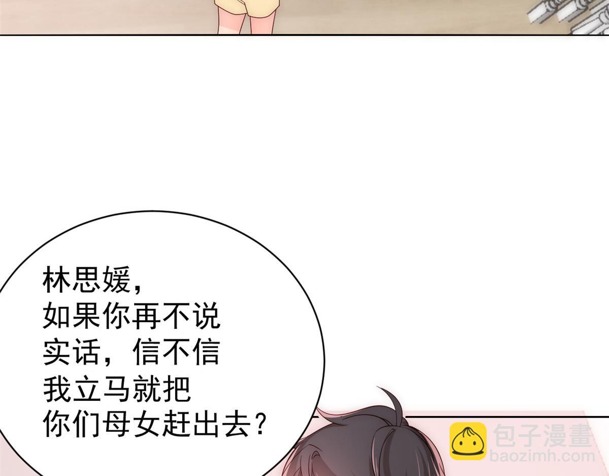 🍣团宠大佬三岁半 第96话两条命，价格不能低了! 第30页