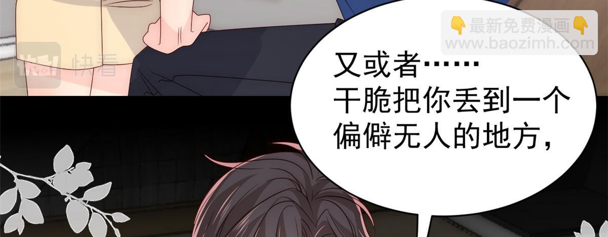 🍣团宠大佬三岁半 第96话两条命，价格不能低了! 第32页