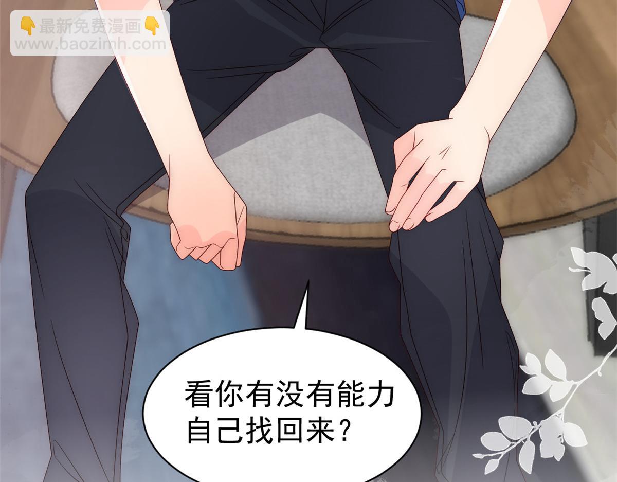 🍣团宠大佬三岁半 第96话两条命，价格不能低了! 第34页