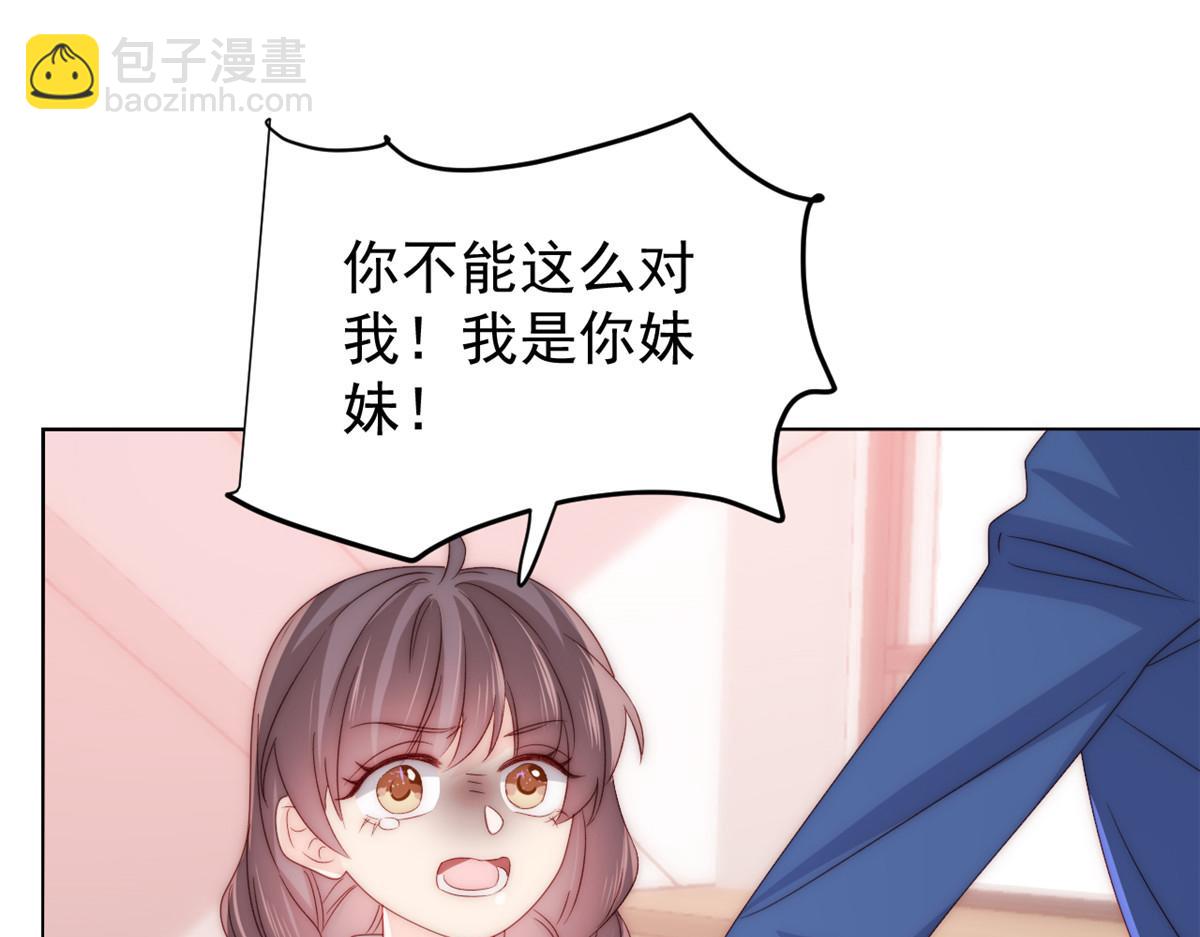 🍣团宠大佬三岁半 第96话两条命，价格不能低了! 第36页