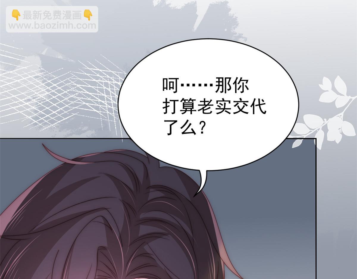 🍣团宠大佬三岁半 第96话两条命，价格不能低了! 第38页