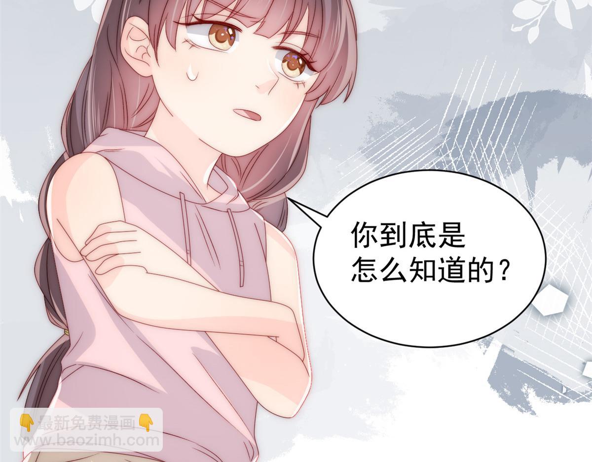 🍣团宠大佬三岁半 第96话两条命，价格不能低了! 第44页