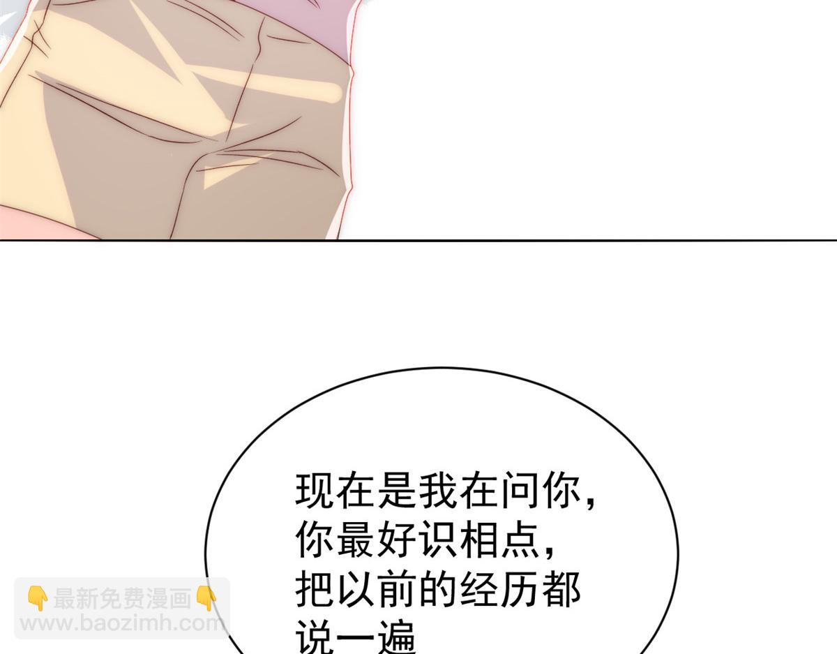 🍣团宠大佬三岁半 第96话两条命，价格不能低了! 第45页
