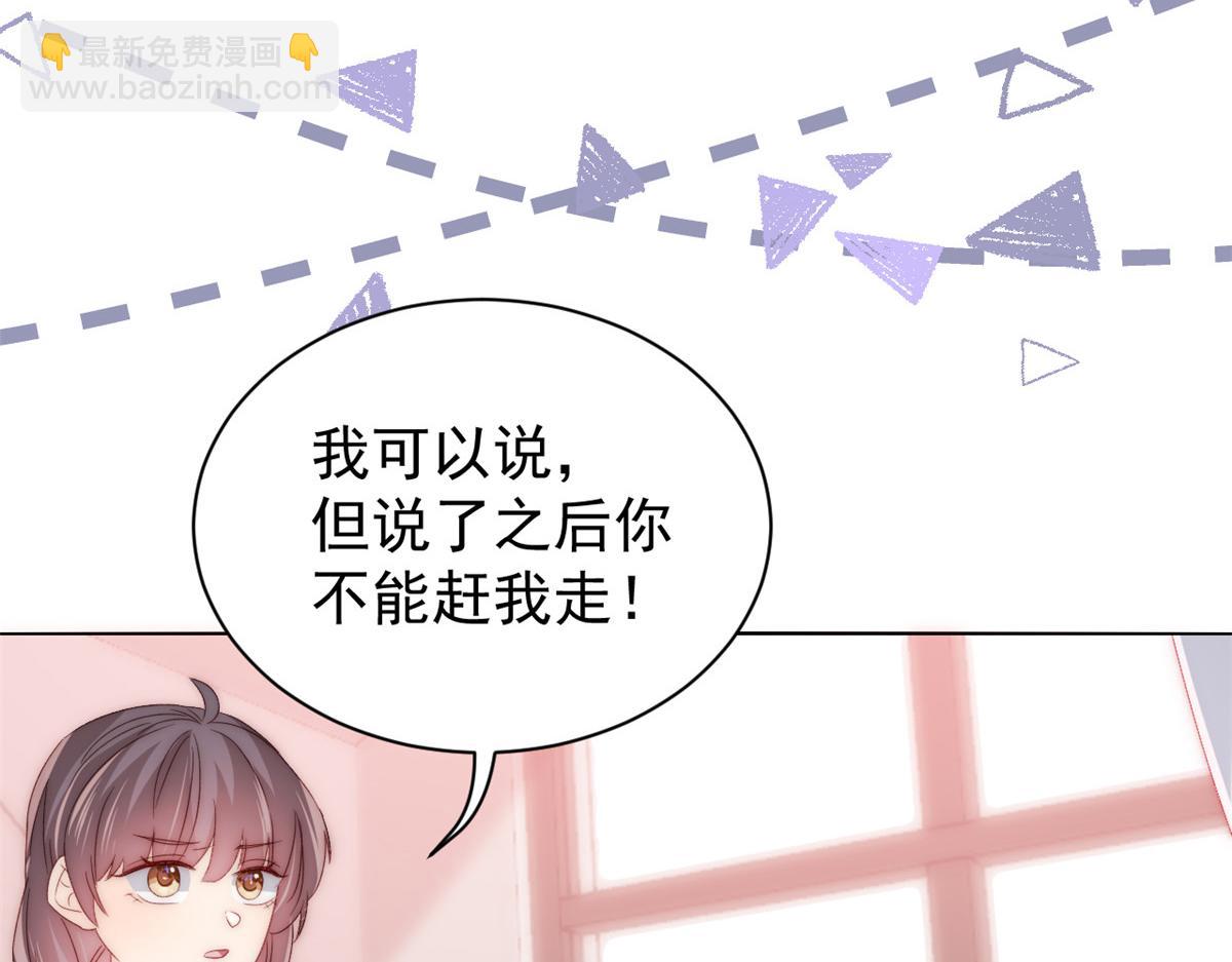🍣团宠大佬三岁半 第96话两条命，价格不能低了! 第49页