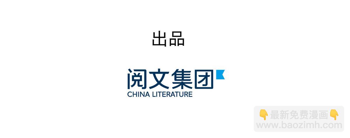 🍣团宠大佬三岁半 第96话两条命，价格不能低了! 第5页