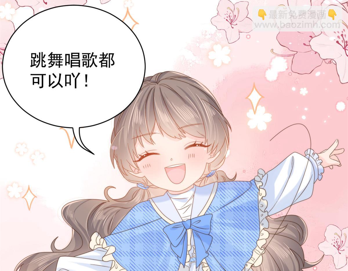 🍣团宠大佬三岁半 第102话 直播宣传中 第10页