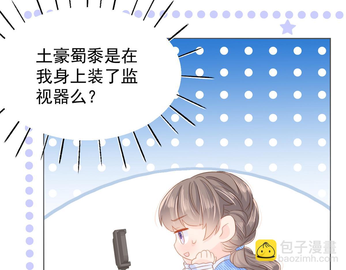 🍣团宠大佬三岁半 第102话 直播宣传中 第31页