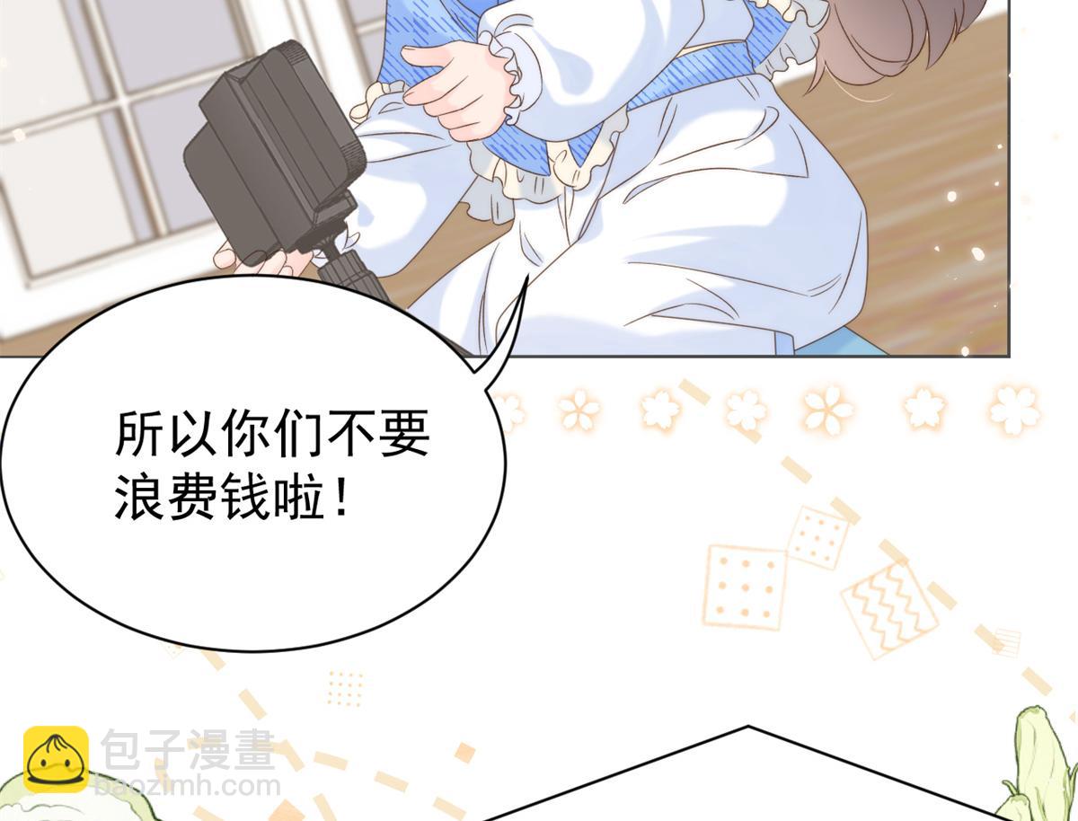 🍣团宠大佬三岁半 第102话 直播宣传中 第34页