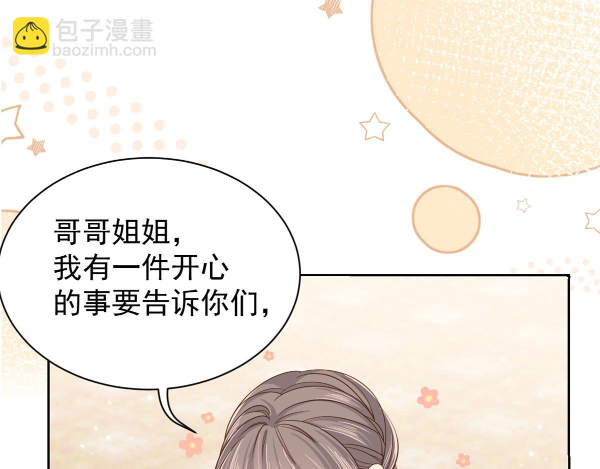 🍣团宠大佬三岁半 第102话 直播宣传中 第38页