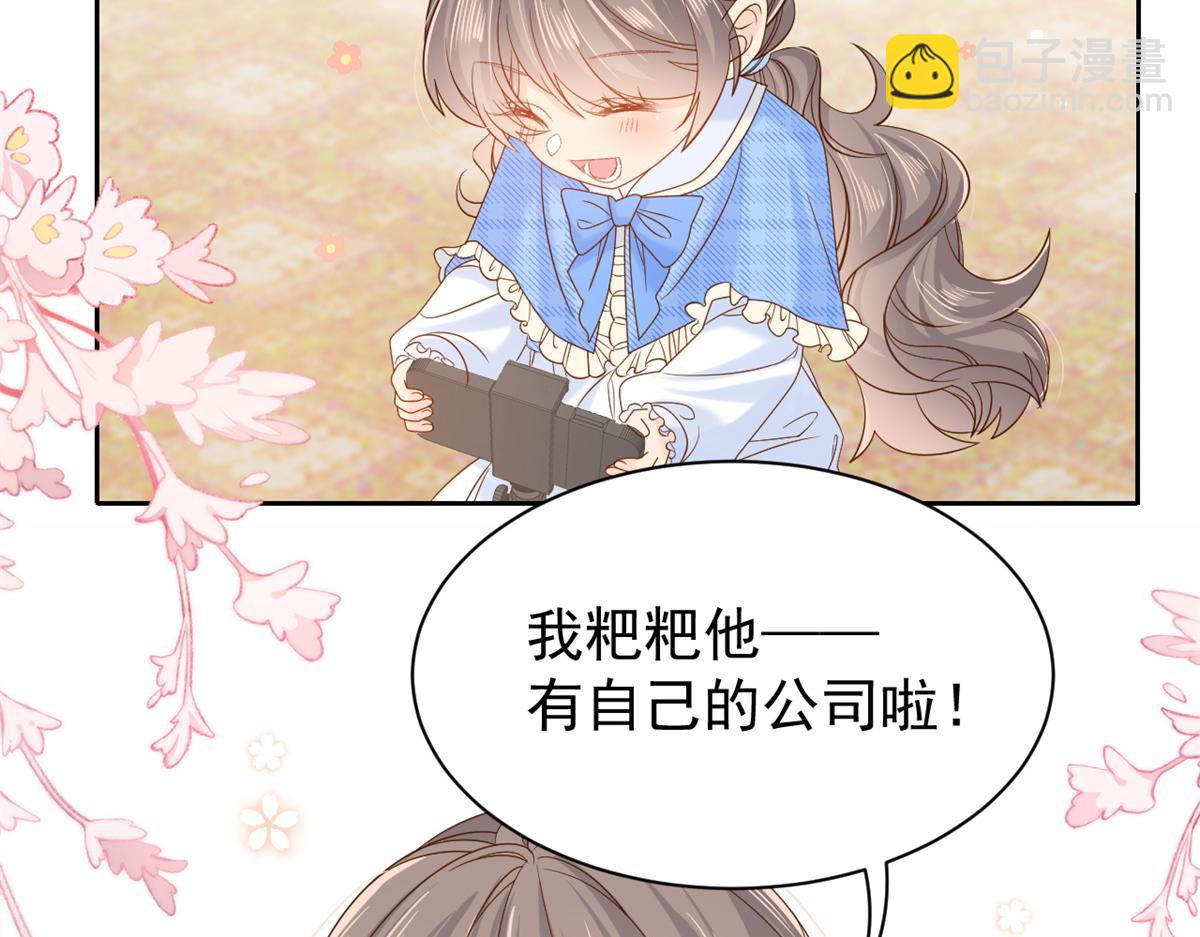 🍣团宠大佬三岁半 第102话 直播宣传中 第39页