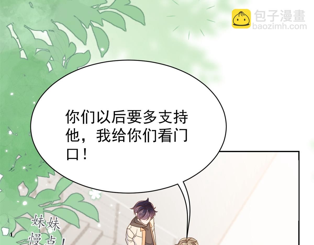 🍣团宠大佬三岁半 第102话 直播宣传中 第44页