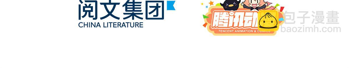 🍣团宠大佬三岁半 第102话 直播宣传中 第6页