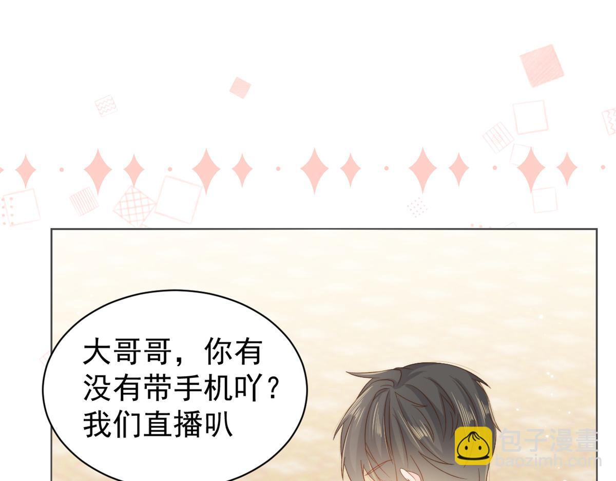 🍣团宠大佬三岁半 第102话 直播宣传中 第7页
