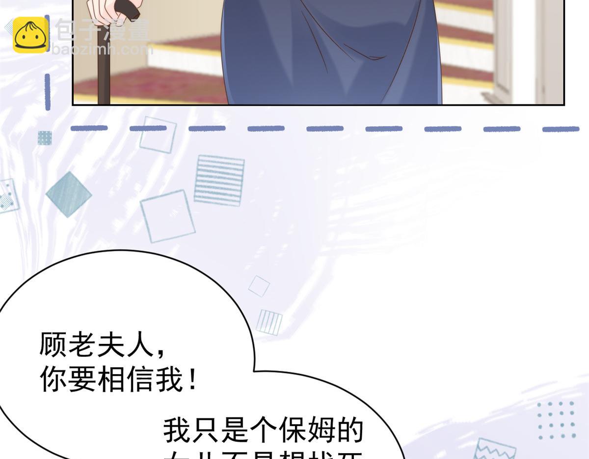 🍣团宠大佬三岁半 第104话 第二监护人 第13页
