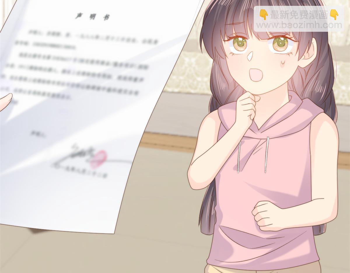 🍣团宠大佬三岁半 第104话 第二监护人 第15页