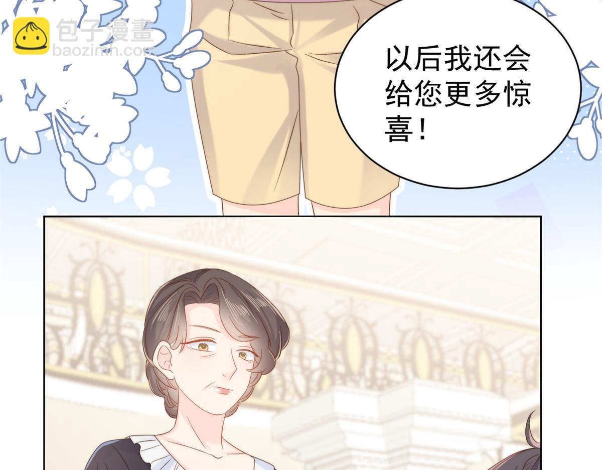 🍣团宠大佬三岁半 第104话 第二监护人 第21页