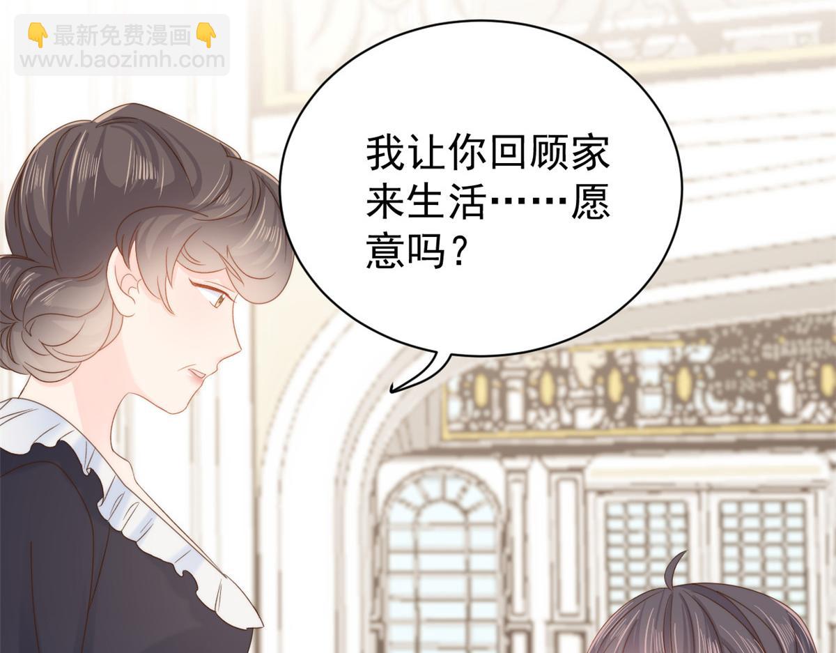 🍣团宠大佬三岁半 第104话 第二监护人 第25页
