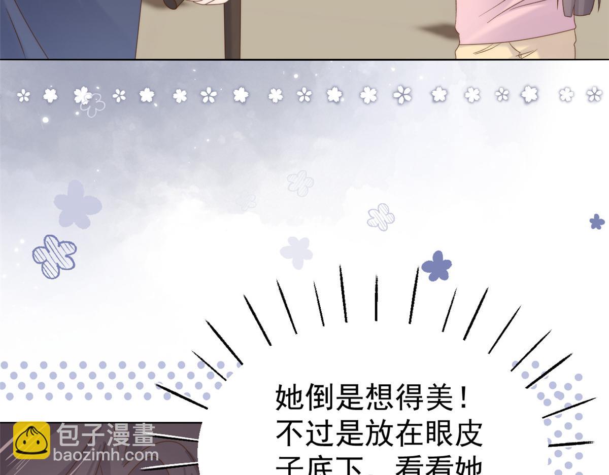 🍣团宠大佬三岁半 第104话 第二监护人 第27页