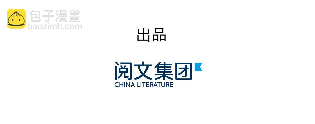 🍣团宠大佬三岁半 第104话 第二监护人 第5页