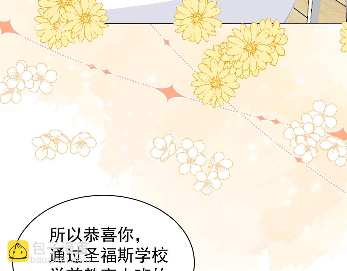 🍣团宠大佬三岁半 第106话 都怪我太过优秀 第12页