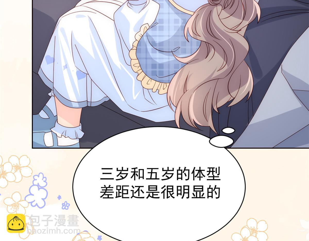 🍣团宠大佬三岁半 第106话 都怪我太过优秀 第37页