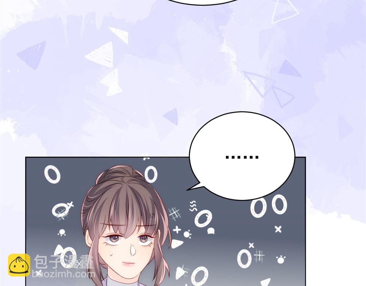 🍣团宠大佬三岁半 第106话 都怪我太过优秀 第45页