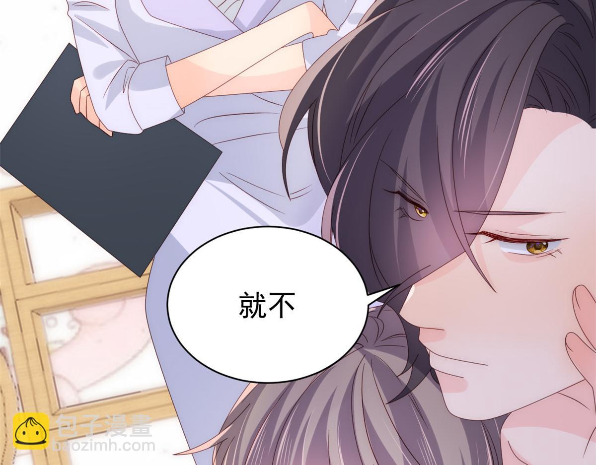 🍣团宠大佬三岁半 第106话 都怪我太过优秀 第48页