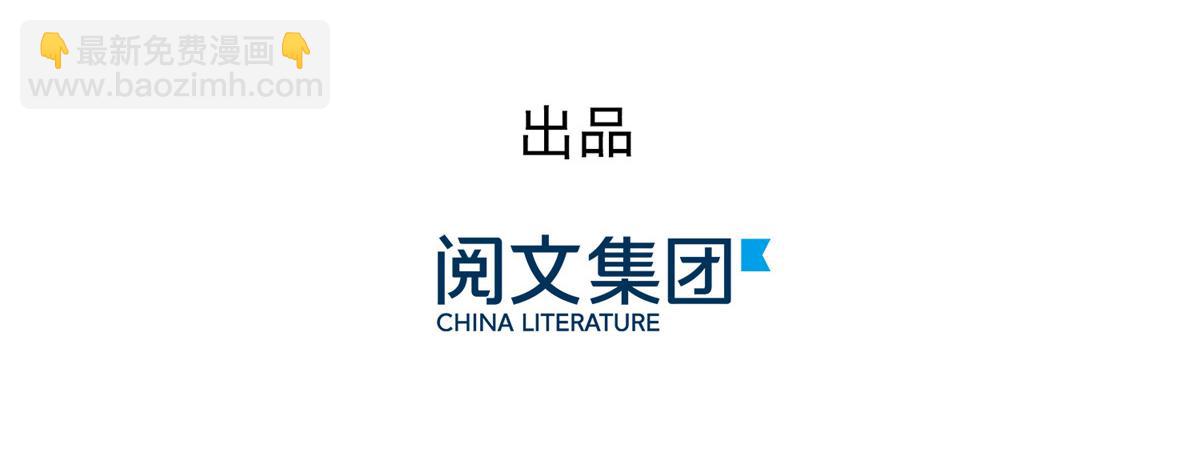 🍣团宠大佬三岁半 第106话 都怪我太过优秀 第5页
