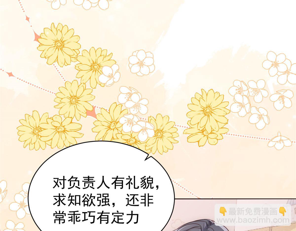 🍣团宠大佬三岁半 第106话 都怪我太过优秀 第9页