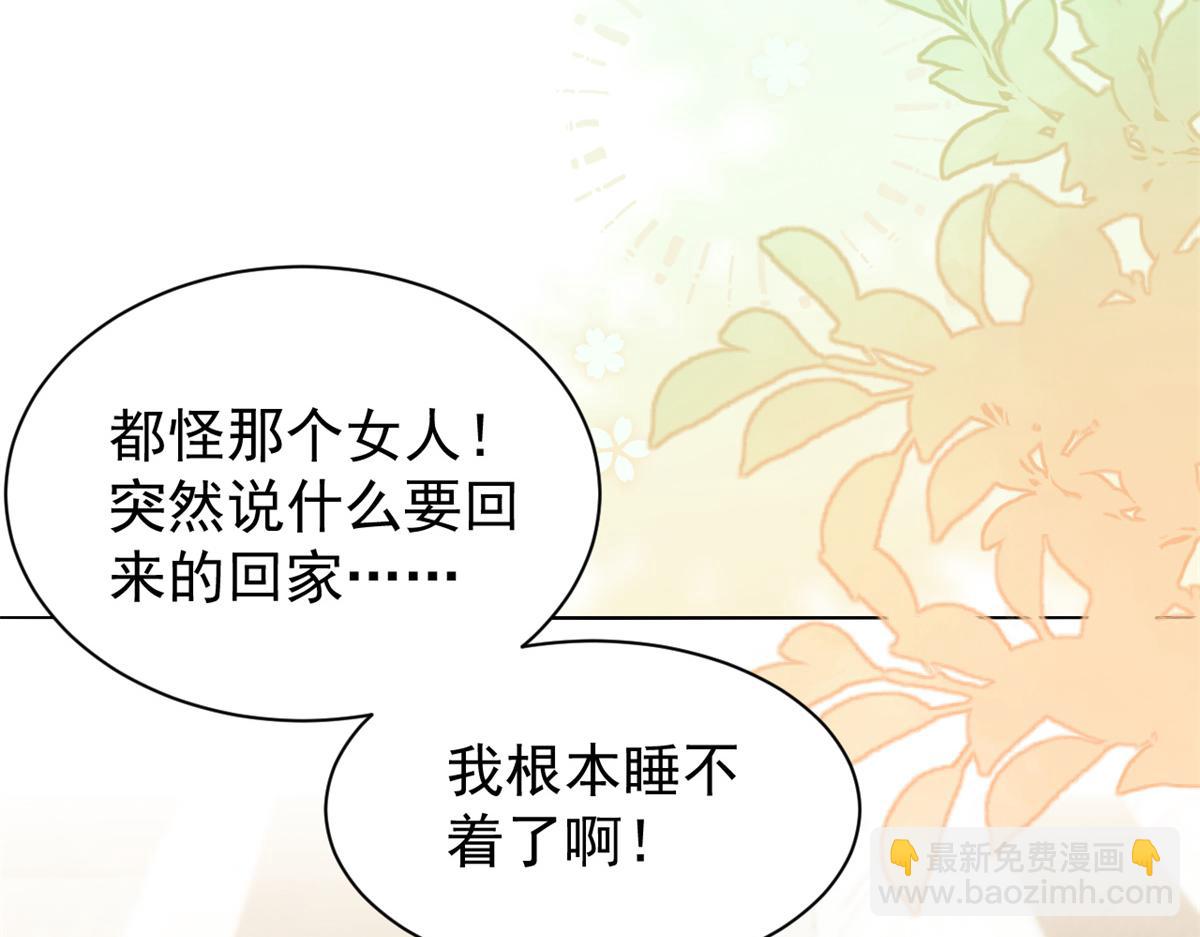 🍣团宠大佬三岁半 第110话 臭不要脸被发现了 第11页