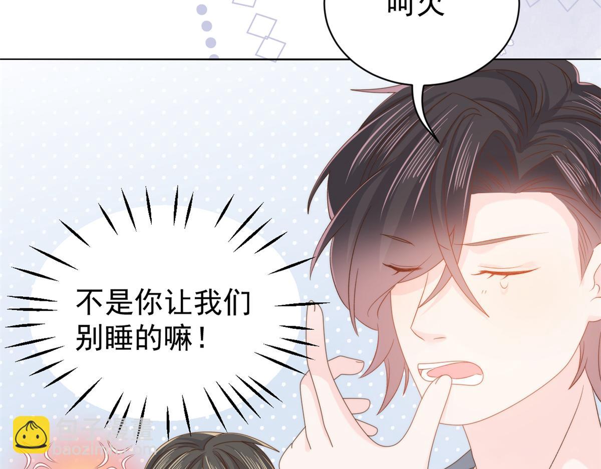 🍣团宠大佬三岁半 第110话 臭不要脸被发现了 第29页