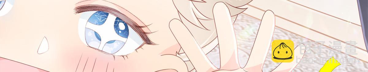 🍣团宠大佬三岁半 第110话 臭不要脸被发现了 第3页