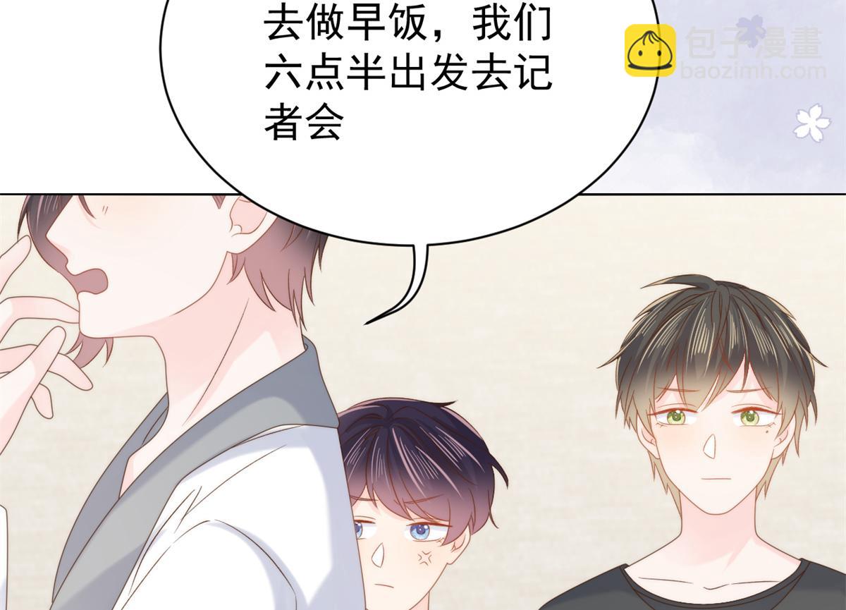 🍣团宠大佬三岁半 第110话 臭不要脸被发现了 第32页