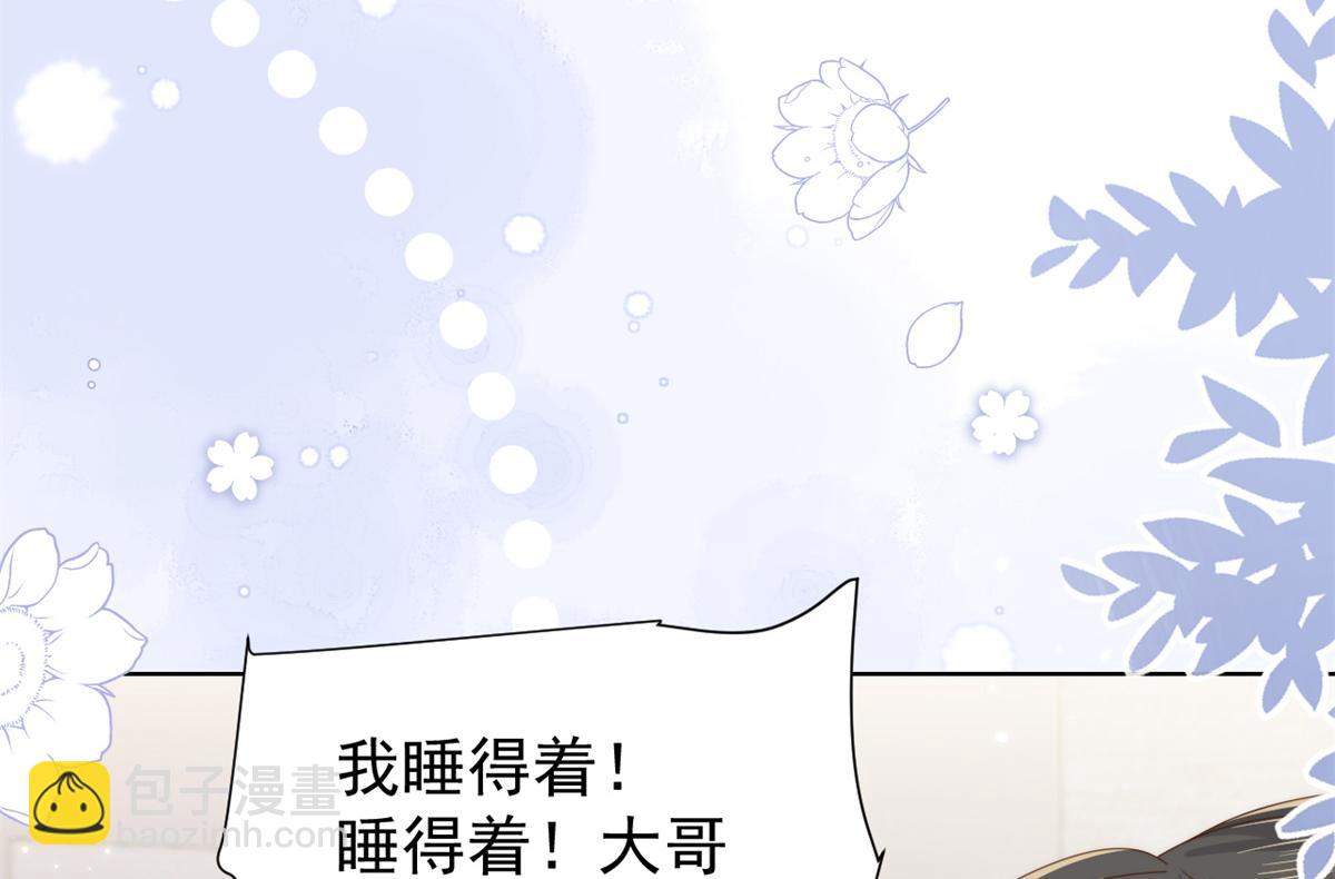 🍣团宠大佬三岁半 第110话 臭不要脸被发现了 第34页