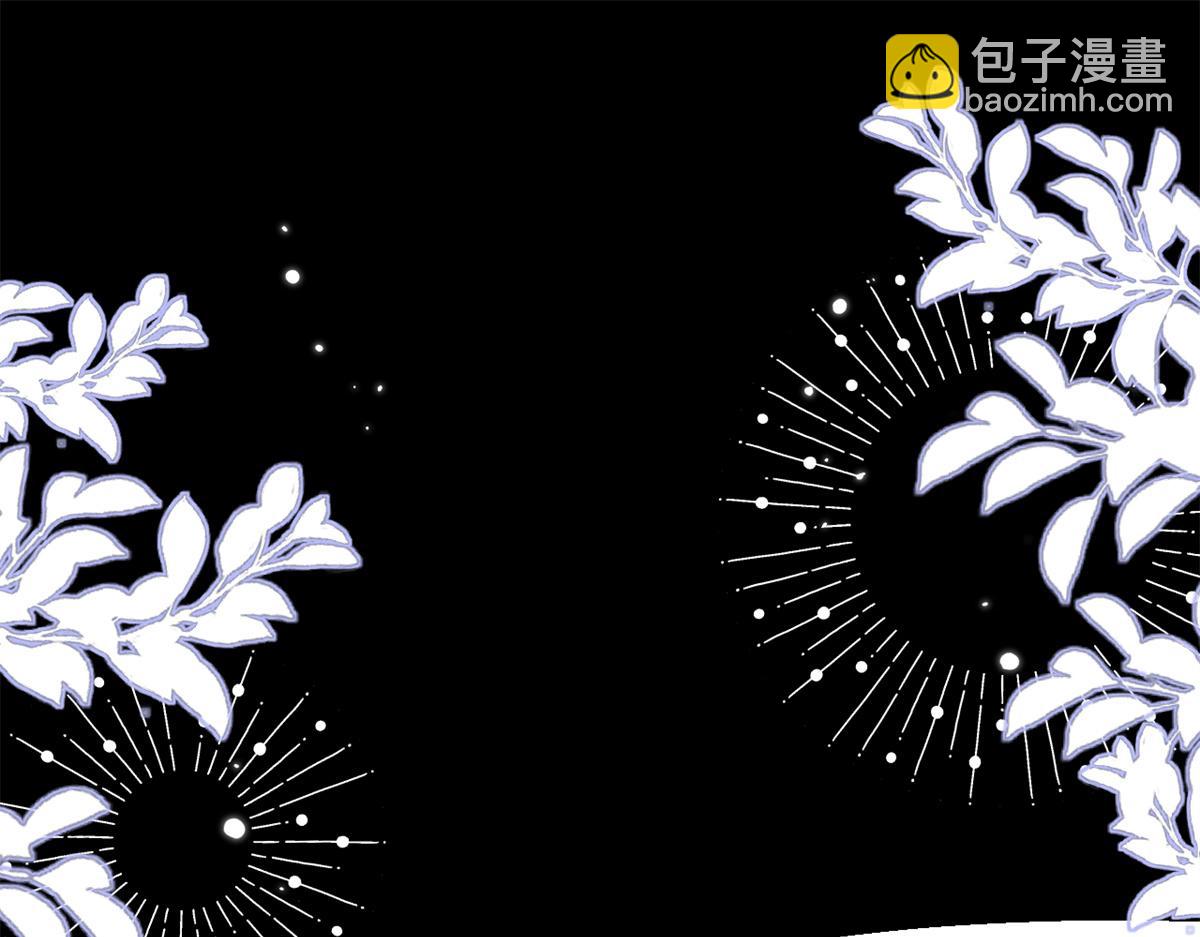 🍣团宠大佬三岁半 第110话 臭不要脸被发现了 第41页
