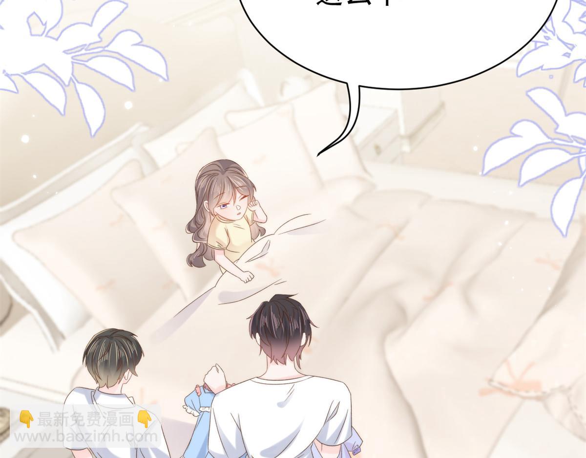 🍣团宠大佬三岁半 第110话 臭不要脸被发现了 第45页