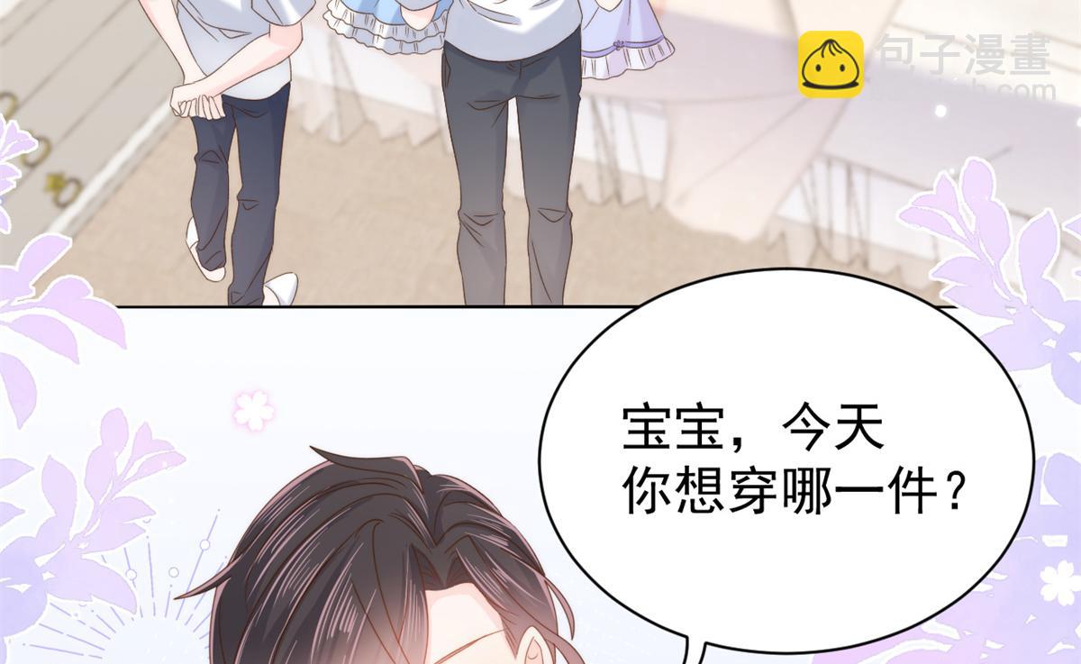 🍣团宠大佬三岁半 第110话 臭不要脸被发现了 第46页