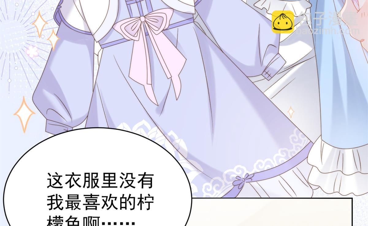 🍣团宠大佬三岁半 第110话 臭不要脸被发现了 第48页
