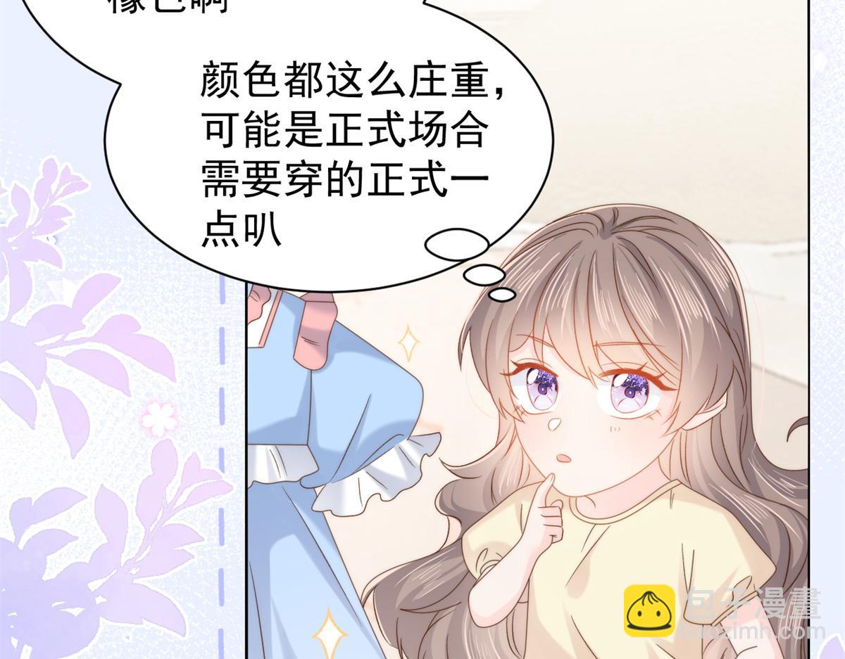 🍣团宠大佬三岁半 第110话 臭不要脸被发现了 第49页