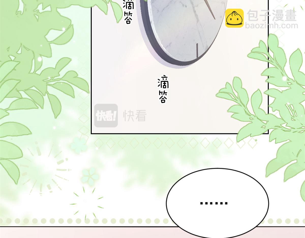 🍣团宠大佬三岁半 第110话 臭不要脸被发现了 第8页