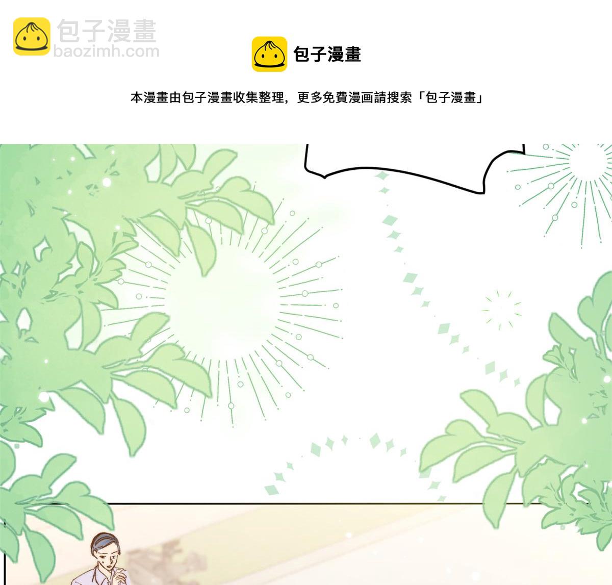 🍣团宠大佬三岁半 第112话 训犬小能手 第14页