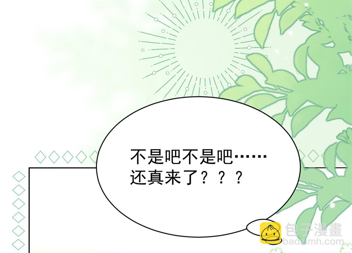 🍣团宠大佬三岁半 第112话 训犬小能手 第26页