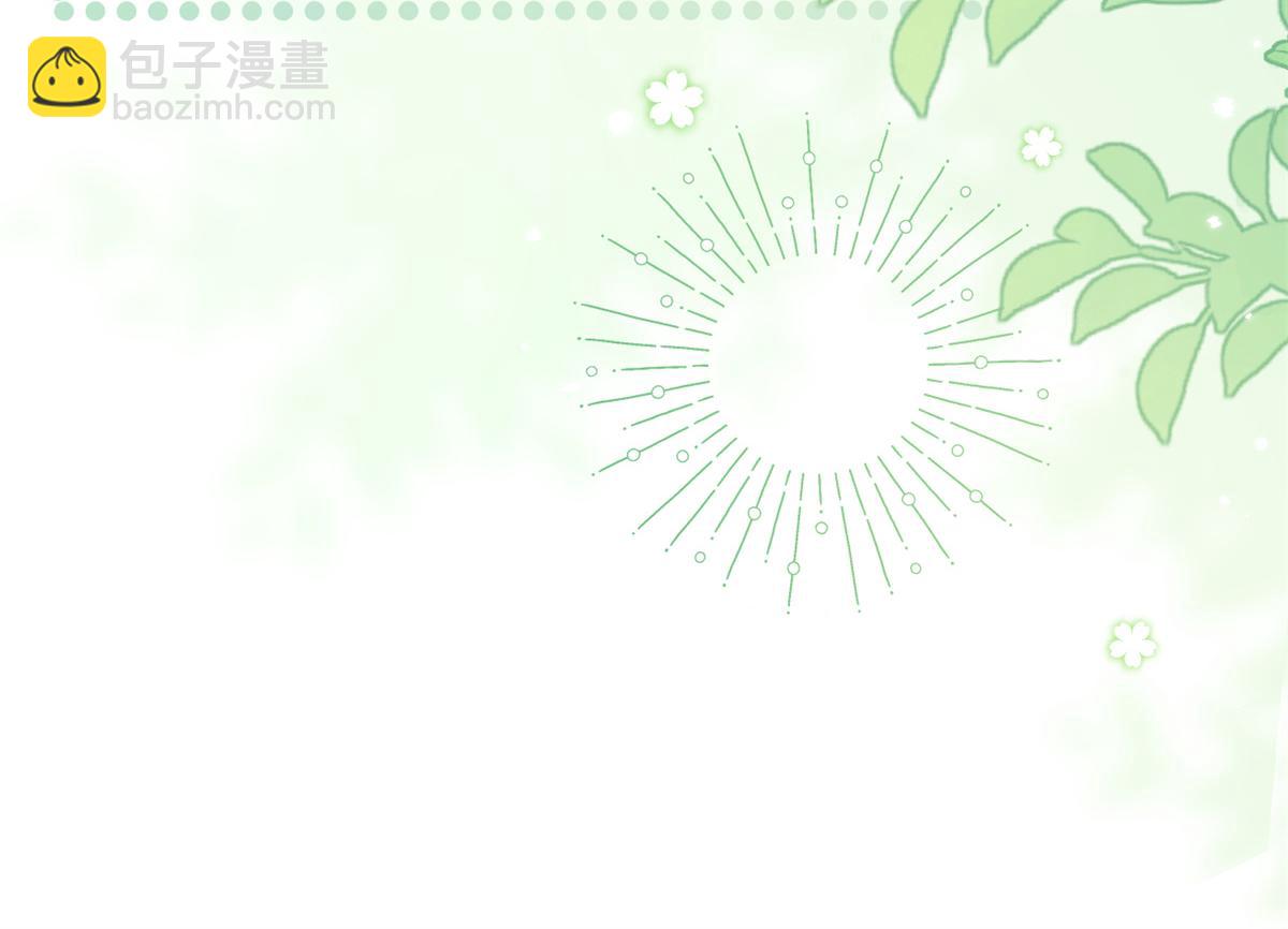 🍣团宠大佬三岁半 第112话 训犬小能手 第32页
