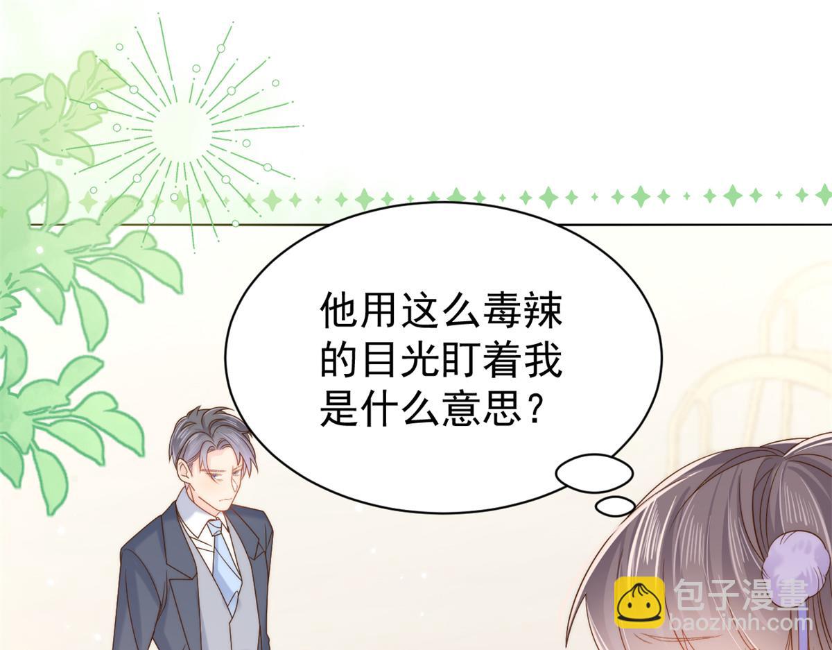🍣团宠大佬三岁半 第112话 训犬小能手 第33页