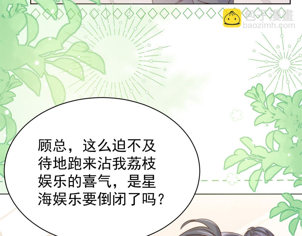🍣团宠大佬三岁半 第112话 训犬小能手 第42页