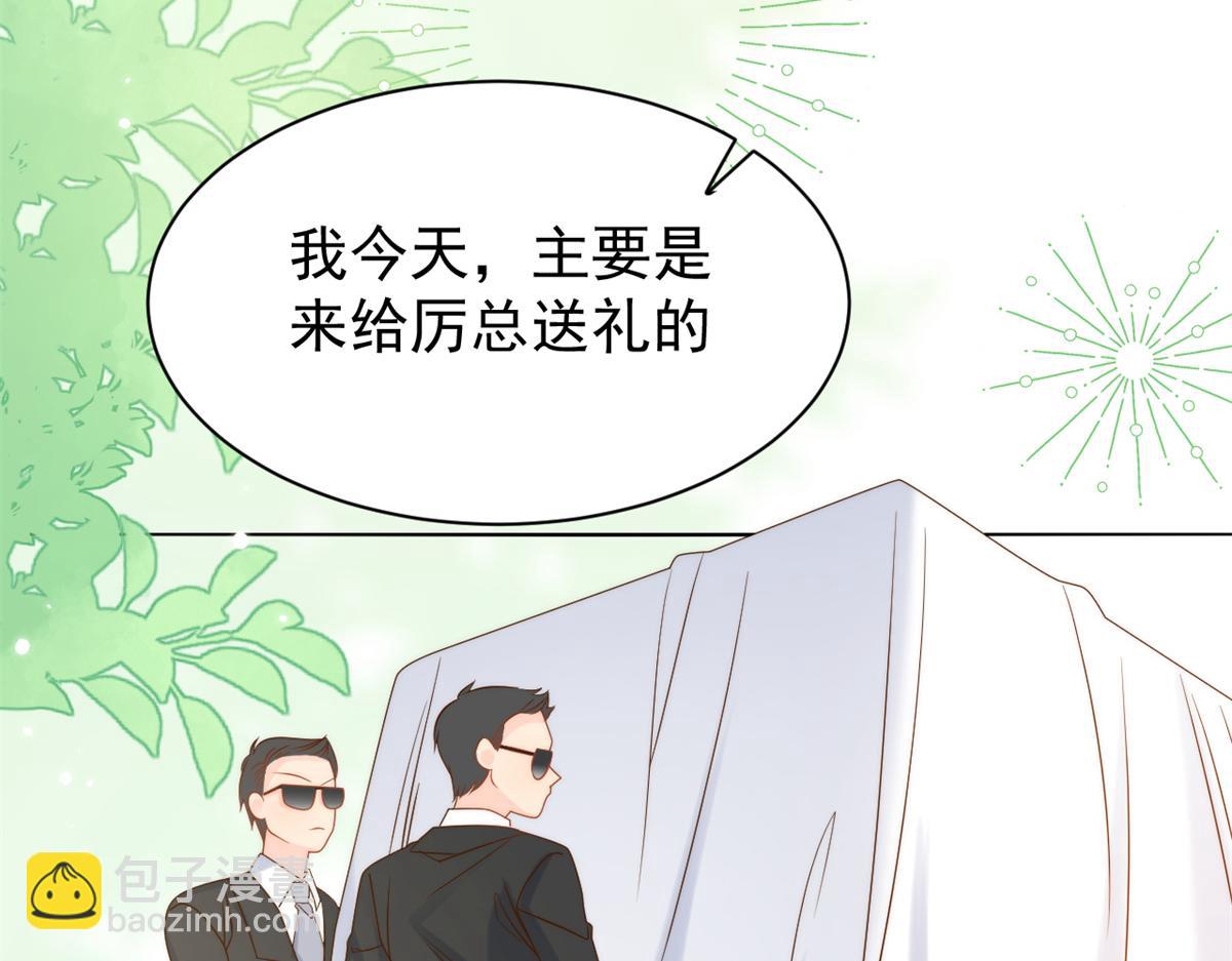 🍣团宠大佬三岁半 第112话 训犬小能手 第49页