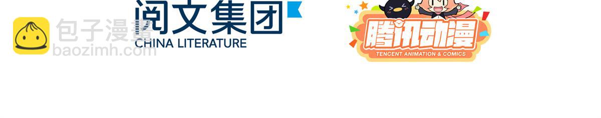 🍣团宠大佬三岁半 第112话 训犬小能手 第6页