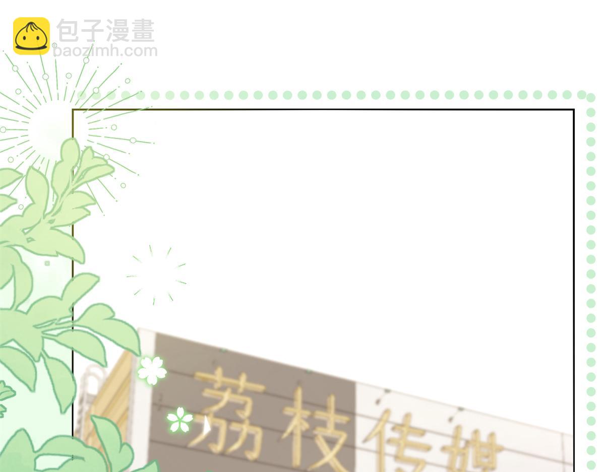 🍣团宠大佬三岁半 第112话 训犬小能手 第7页